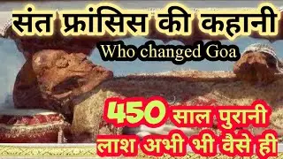 संत फ्रांसिस की अद्भुत कहानी - Life Story of St.Francis Xavier