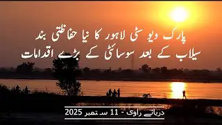 Parkview City Lahore | Flood Protection Measures on Ravi River | Bold Move to Build Mega Barrier