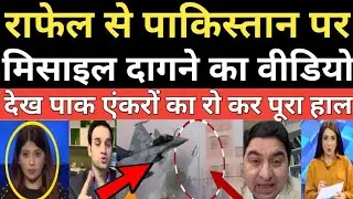 Pakistan media shocked on rafel se Pakistan missile dagne ka video||Breaking news|pak media reaction