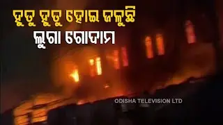 Massive Fire Engulfs Cloth Godown In Delhi