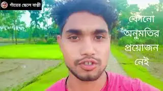 ভালোবাসায় অনুমতির প্রয়োজন হয় না #pritamroy #chinaban #bongmomindia #dolldoll #nongrasushant