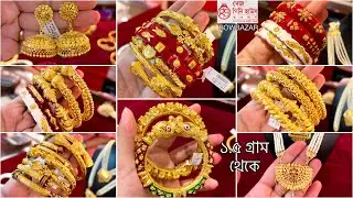 মাত্র 1.5 গ্রাম থেকে শুরু daily use gold jhumka earrings noa / bala bangle collection under 15 gram