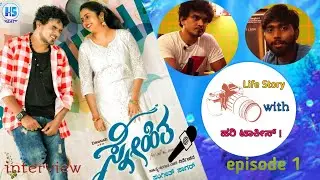 Life Story With Hari Talkies | Episode 1| Danush | Snehitha | Madesh Den | Kannada Actar|Harish tony