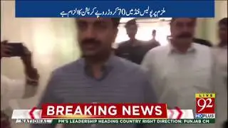 Four-day remand: SSP Rai Ijaz handed over to NAB | 1 Dec 2018 | Headlines | 92NewsHD