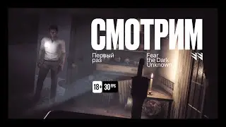 Fear the Dark Unknown &mdash; Первый взгляд