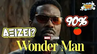 &Epsilon;ί&delta;&alpha;&mu;&epsilon; &tau;&omicron; Wonder Man KAI &tau;&omicron; &nu;έ&omicron; trailer &tau;&omicron;&upsilon; Daredevil: Born Again!