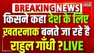 congress Big Politician Resign | Rahul Gandhi | Sonia Gandhi Resign | Bhupen Borah | Priyanka Gandhi