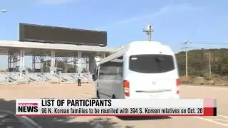 Unification Ministry releases list of N. Korean families for reunion event   통일부