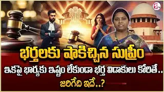 Advocate Ramya About Divorce Process..| Wife And Husband Relationship | Divorce | Legal Advice