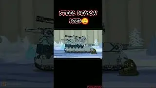 STEEL DEMON DIED 😩😟 #homeanimations #homeanimation #tank #tanksblitz #shorts #supertank