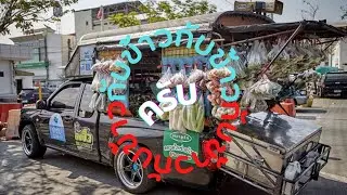 กับข้าว ครับ กับข้าว