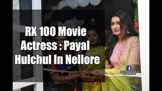 RX100 Actress Payal Came To Inaugurate The Page 3 Salon In Nellore | Nellore Rockss |