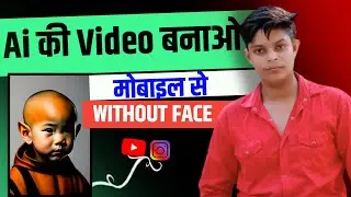 How To Make Videos Using AI || ai video kaise banaye phone se |