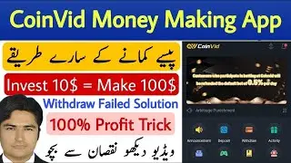 CoinVid App 100% Money Making Trick | CoinVid Withdraw Fail Solution | Earn Money Online