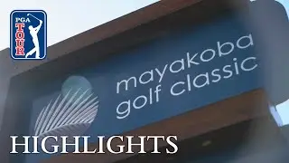 Основные моменты | Раунд 2 | Mayakoba 2018