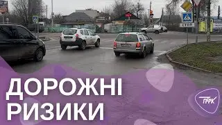 Небезпечні перехрестя Павлограда: які правила найчастіше порушують водії та як уникнути ДТП
