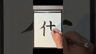 How to write 