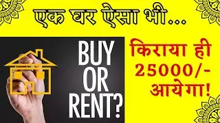 एक घर ऐसा भी | किराया ही 25000/- आयेगा | Balaghat Property | Mr Khare Property | Low Budget House |