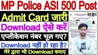 MP ASI Admit Card 2025 Kaise Download Kare | MP Police Admit Card 2025 Download Nahi Ho Raha Hai
