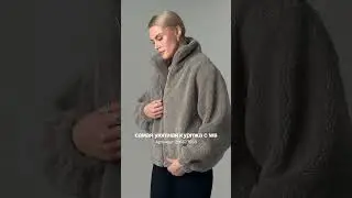 Шикарная зимняя находка с wb 💫 Артикул: #296627658