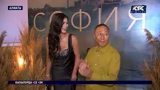 Казахстанско-турецкий фильм &laquo;София&raquo; вышел в широкий прокат