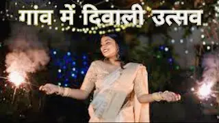 Way to home for celebrating diwali holidays and fastival / dilwali hogi gao me / gao ki Diwali 🪔