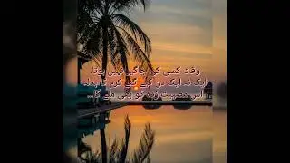 #urdustatus #urduwriter #urduquotes #islamicstatus #urduknowledge #dailythought #dailyurduquotes