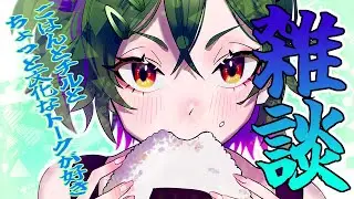 【夜中の雑談場所】週末の夜だし、ゆるめにチルく雑談しよう【初見さん】【Vtuber/くだまきくだこ】