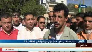 مشروع انجاز مصنع الاسمنت بباتنة يثير استياء سكان بلدية وادي الطاقة