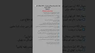 Saudi Baladiya exam training Urdu Part 5 Top 100 question answer Urdu