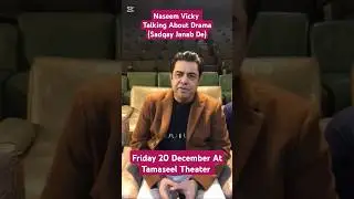Naseem Vicky Talking About Drama Sadqay Janab De at tamaseel theater