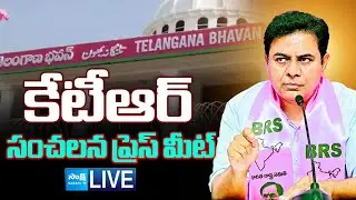 LIVE: KTR Sensational Press Meet | Congress Vs BRS | SakshiTV