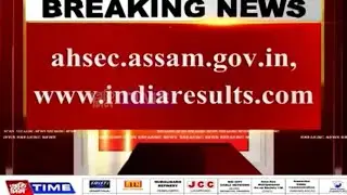 Finally HS 2024 Result date Announced|| AHSEC 2024 Result declared || Assam Higher secondary Result|