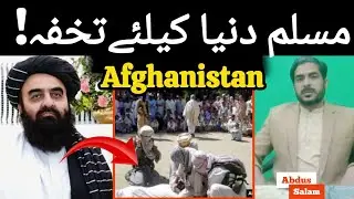 Qisas in Khost: What Really Happened? | Islamic Justice Explained by Abdus Salam 