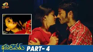 Dhoolpet Latest Telugu Movie 4K | Dhanush | Vijay Sethupathi | Sneha | Selvaraghavan | Part 4