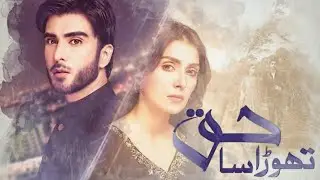 Drama | Thora Sa Haq - Sad Background Music