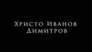 CLIP HRISTO DIMITROV