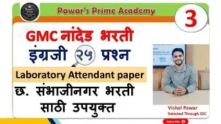 GMC Nanded Laboratory Attendant Questions &mdash; Part 3