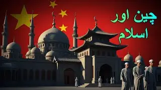 Silk Road to Sinicization | The History of Islam in China Explained