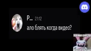 Что же происходит в дискорде перед тем как снимать видео?