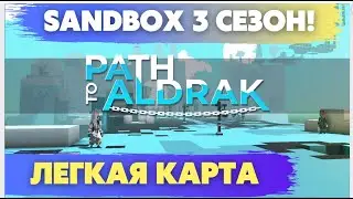 SANDBOX ALPHA SEASON 3 - PATH TO ALDRAK | ALL QUESTS