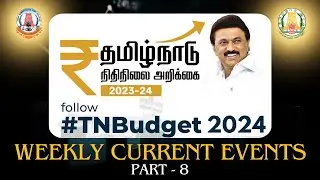 Weekly Current Events | Part 8 | TN Budget 2024 | Mr. D. Kishore Kumar