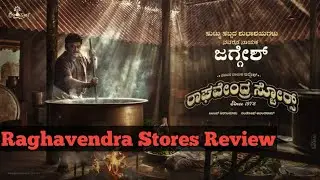 Raghavendra Stores(2023) Kannada Movie Review by Vishwa Athithyan  #Raghavendra Stores #kannadafilms