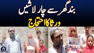 Kotri Family Murder Sparks Protest, Heirs Demand Justice - Aaj News