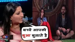 Bigg Boss 12 : Bhuvneshwari Meet Deepika Kakar In BB 12 House During Family Week | Day 83 | BB 12 |