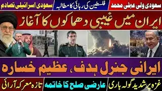 US vs Iran War 🔥 | Saudi Turkey vs Israel 🚀