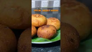 Special Masala Kakera Kebe try karicha? #food #trending
