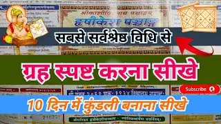 Learn to explain planets 🪐✨ Astrology Tips in Hindi
