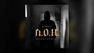 Schokk ( Альбом Лон) - Diss