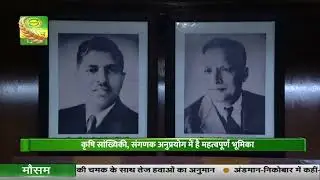Interview of Director ICAR-IASRI with DD Kisan